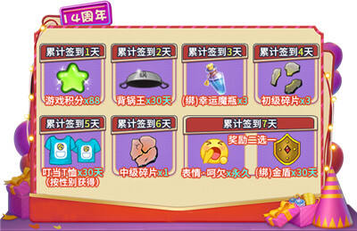 <b>喜迎《推理学院》十四周年庆典，精彩活动乐翻天</b>