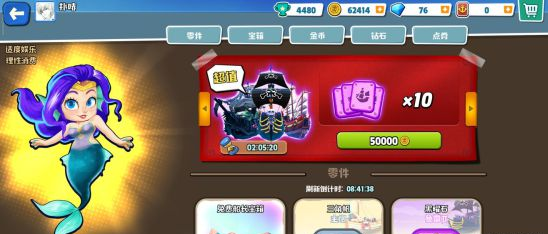 海盗法则新手实用技巧分享 新手注意事项