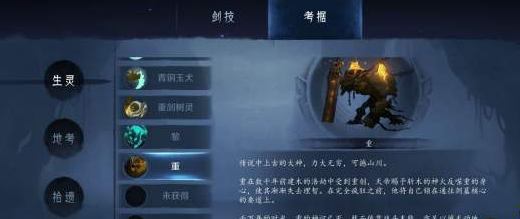 末剑二剑技怎么激活