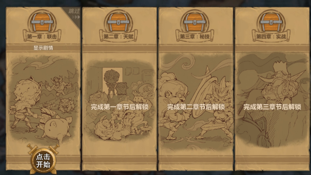 奇奥英雄传：三度内测为何如此火爆？