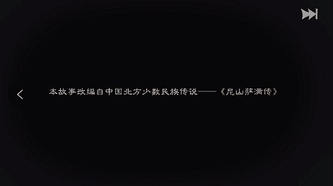 这个9.7高分的国产手游《尼山萨满》，香的很
