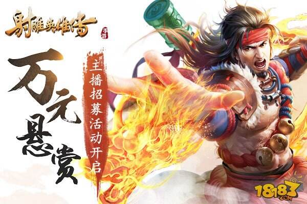 射雕英雄传手游新手常见问题汇总