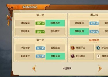 用拳头精选代言 射雕英雄传手游谁才是最强盟主