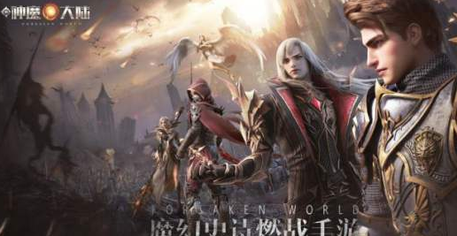 新神魔大陆新版本重生功能