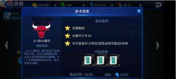 王牌nba球员上场时间控制技巧