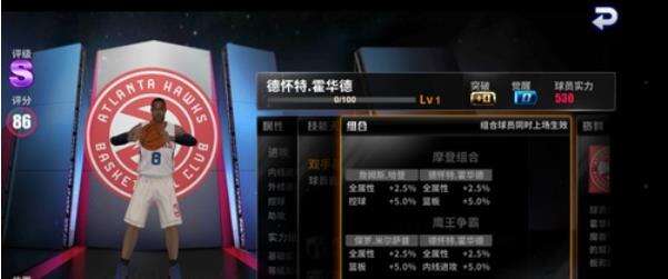 王牌nba游戏组合选择推荐