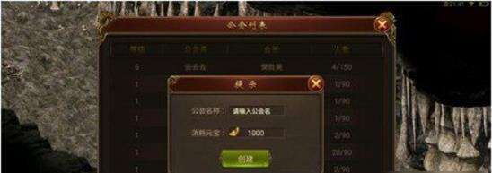 传奇霸业手游公会玩法详解 无兄弟不传奇