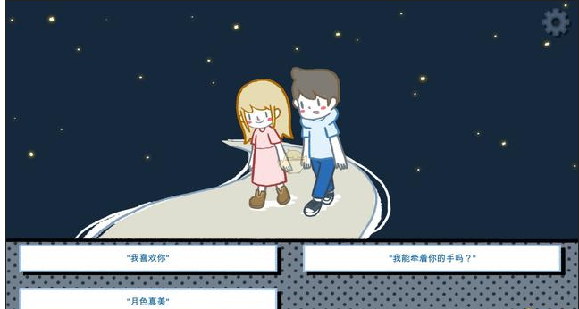 《拣爱》经历过一切成就达成指南