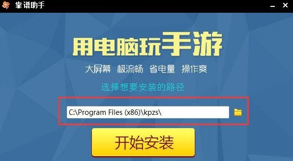 足球经理移动版2018电脑版下载地址 PC端下载安装教程