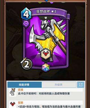 《卡片怪兽》彩钻道具攻略 新卡狂怒战斧实用分析