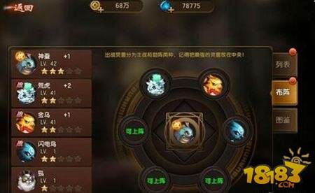 遮天3D战宠布阵玩法解析 灵兽布阵技巧分享