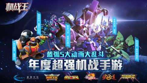 《机战王》曝果宝超兽武装乱斗CG