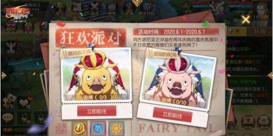 妖精的尾巴：魔导少年周年庆狂欢季，福利拿不停