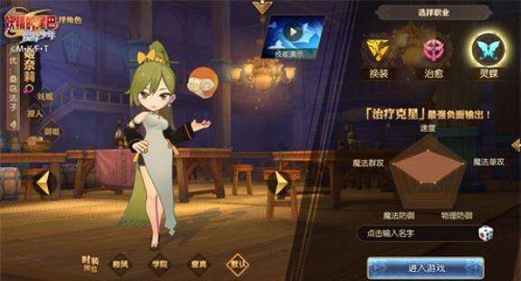 妖精的尾巴：魔导少年新职业“灵蝶”破茧而出