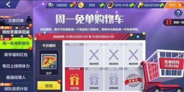 全民冠军足球新活动新玩法上线，你准备好了吗？