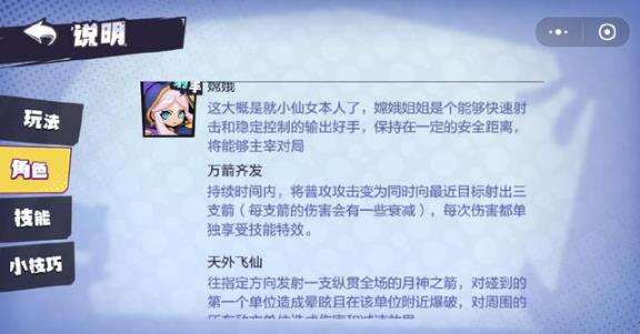 乱斗之星职业如何搭配及技能选择攻略