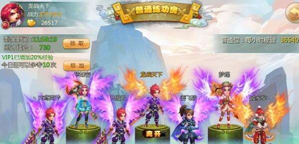 《天域OL》新手快速升级练功房攻略