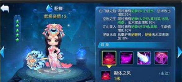 天天幻灵貂蝉怎么获得 貂蝉值不值得培养