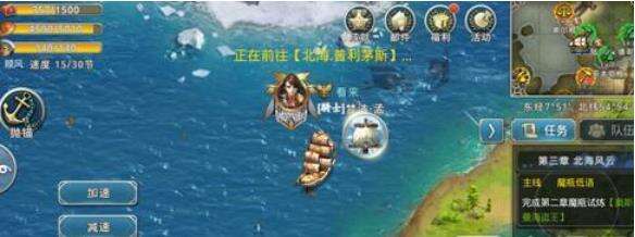 全民大航海航行速度提升方法介绍