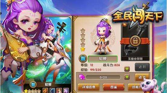 全民闯天下英雄乌林三星通关技巧分享