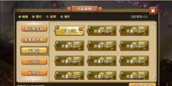 新部落守卫战物品召唤与祈祷石的问题