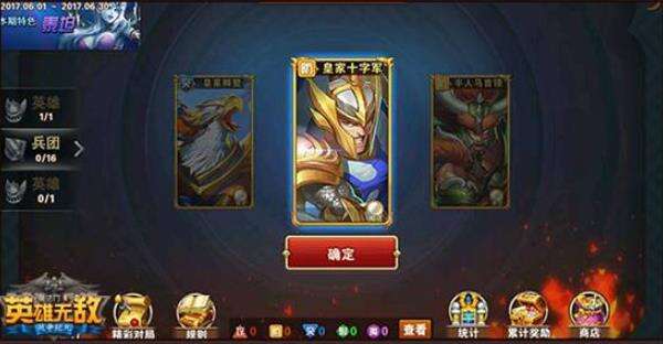 魔法门之英雄无敌：战争纪元英雄交锋玩法介绍