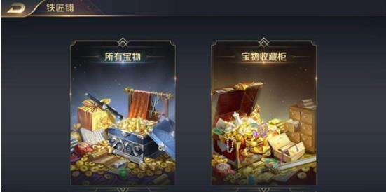 真龙霸业君主宝物怎么获得 君主宝物获得方法