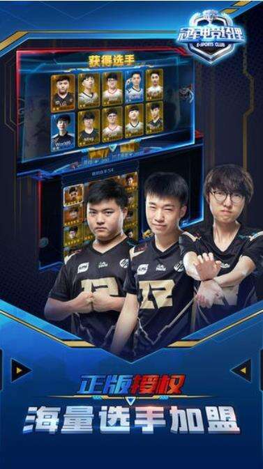 《英雄联盟电竞经理》新手玩法介绍