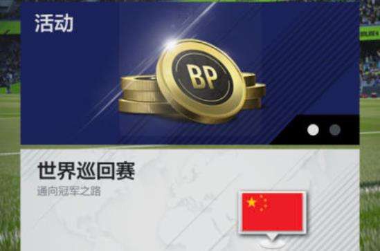 足球在线4移动版游戏特色介绍