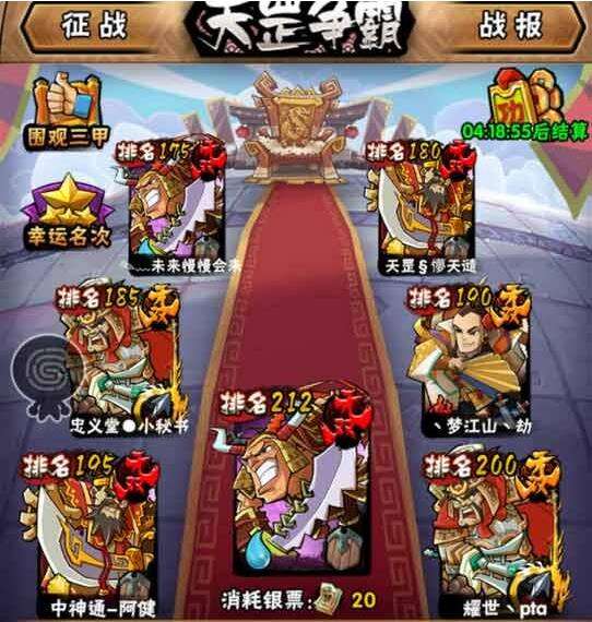 全民水浒天哭星解宝转生材料分析