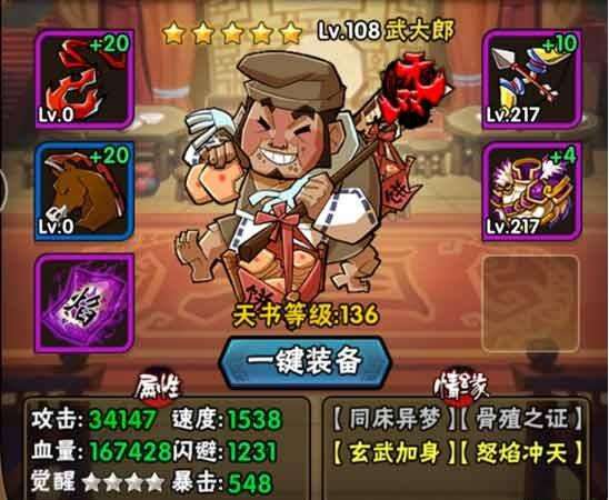 全民水浒双尾蝎解宝技能全面讲解