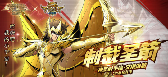 超强输出能力神圣射手座·艾俄洛斯觉醒效果实测报告