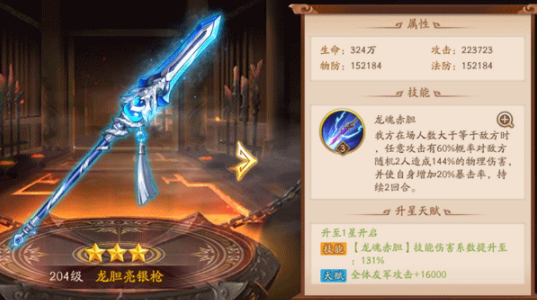 少年三国志2平民玩家神兵推荐 神兵培养方法一览