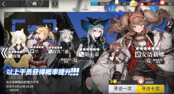 明日方舟：玄学抽卡了解一下，六星干员前来报道！