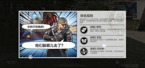 使命召唤躲猫猫模式分析