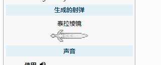 泰拉瑞亚最新隐藏召唤武器