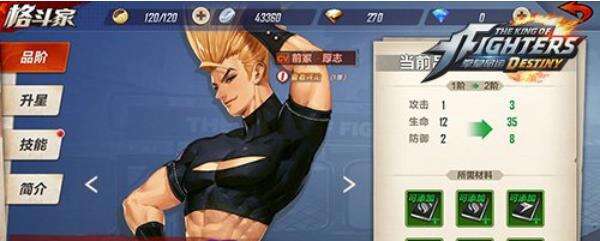 拳皇命运二阶堂红丸背景故事