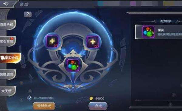 《奇迹MU：觉醒》玛雅宝石功能介绍