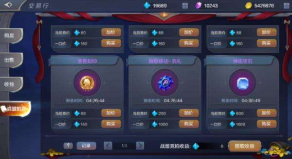 《奇迹mu：觉醒》交易行与战盟拍卖交易心得