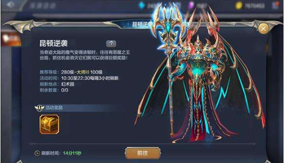 《奇迹mu：觉醒》昆顿逆袭玩法介绍