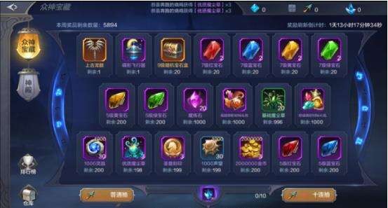 《奇迹mu：觉醒》众神宝藏玩法介绍