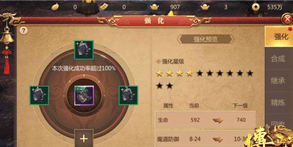 传奇世界3D装备战力提升攻略