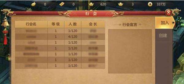 传奇世界3D加入工会方法介绍