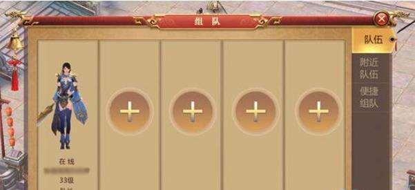 传奇世界3D组队方法介绍