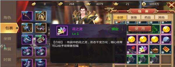 传奇世界3D灵花培育活动解析