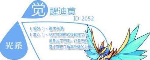 洛克王国觉醒迪莫技能配招详细介绍