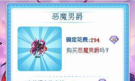 洛克王国恶魔男爵获得方法介绍