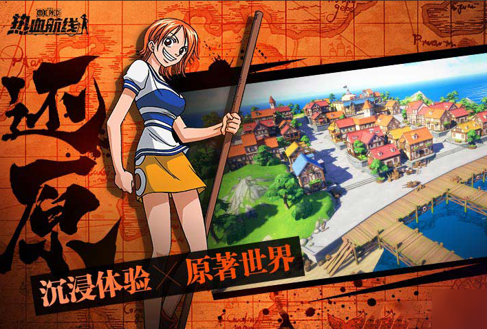 《航海王热血航线》宝藏在哪里 具体位置分享