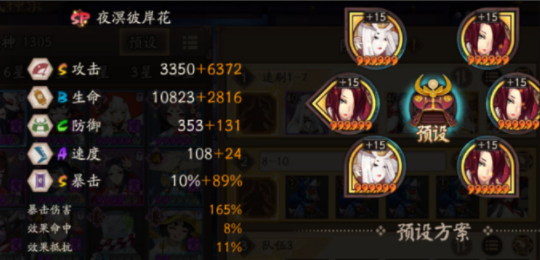 阴阳师百鬼料理屋十层阵容选择 联动御魂十层攻略推荐