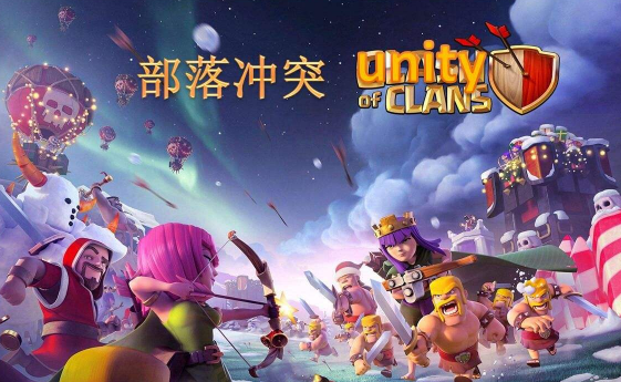 部落冲突的空气炮有用吗？